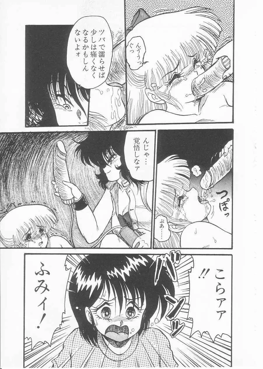 ドラッグふみちゃん青春編 裏マンガ道 133ページ