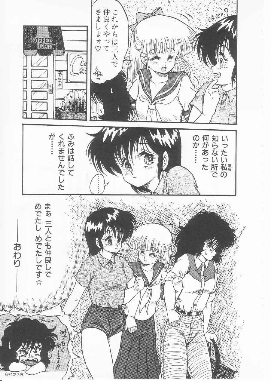 ドラッグふみちゃん青春編 裏マンガ道 157ページ