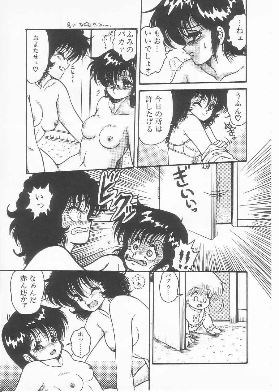 ドラッグふみちゃん青春編 裏マンガ道 23ページ