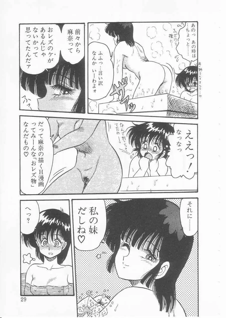 ドラッグふみちゃん青春編 裏マンガ道 27ページ