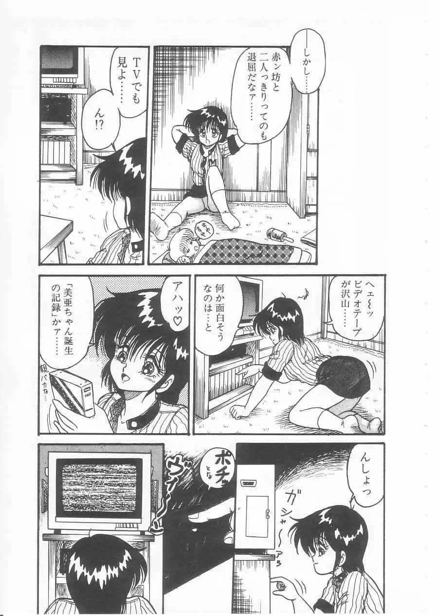 ドラッグふみちゃん青春編 裏マンガ道 51ページ