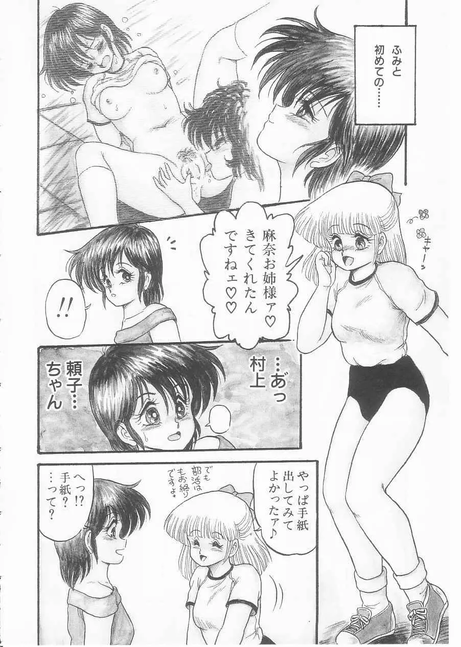 ドラッグふみちゃん青春編 裏マンガ道 90ページ