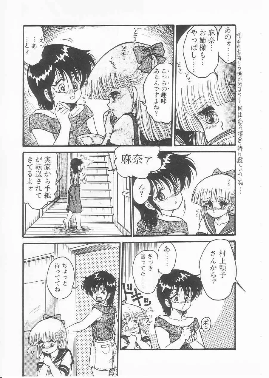 ドラッグふみちゃん青春編 裏マンガ道 97ページ