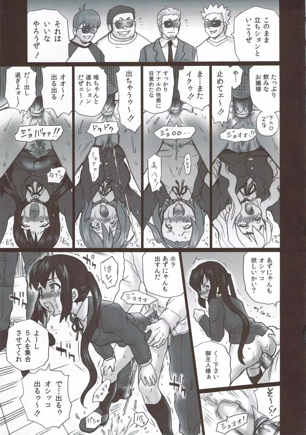 TAIL-MAN KEION! 5GIRLS BOOK BOOK 28ページ