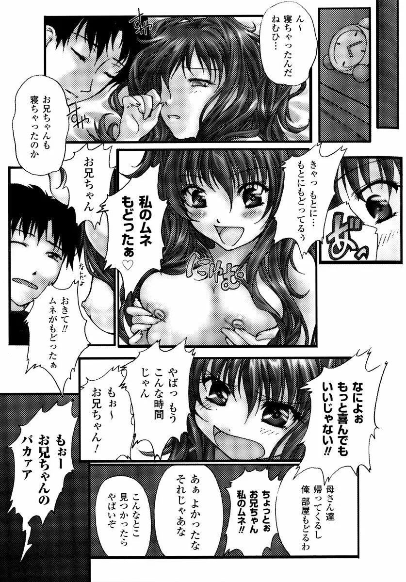 搾乳美少女 アンソロジーコミックス 141ページ