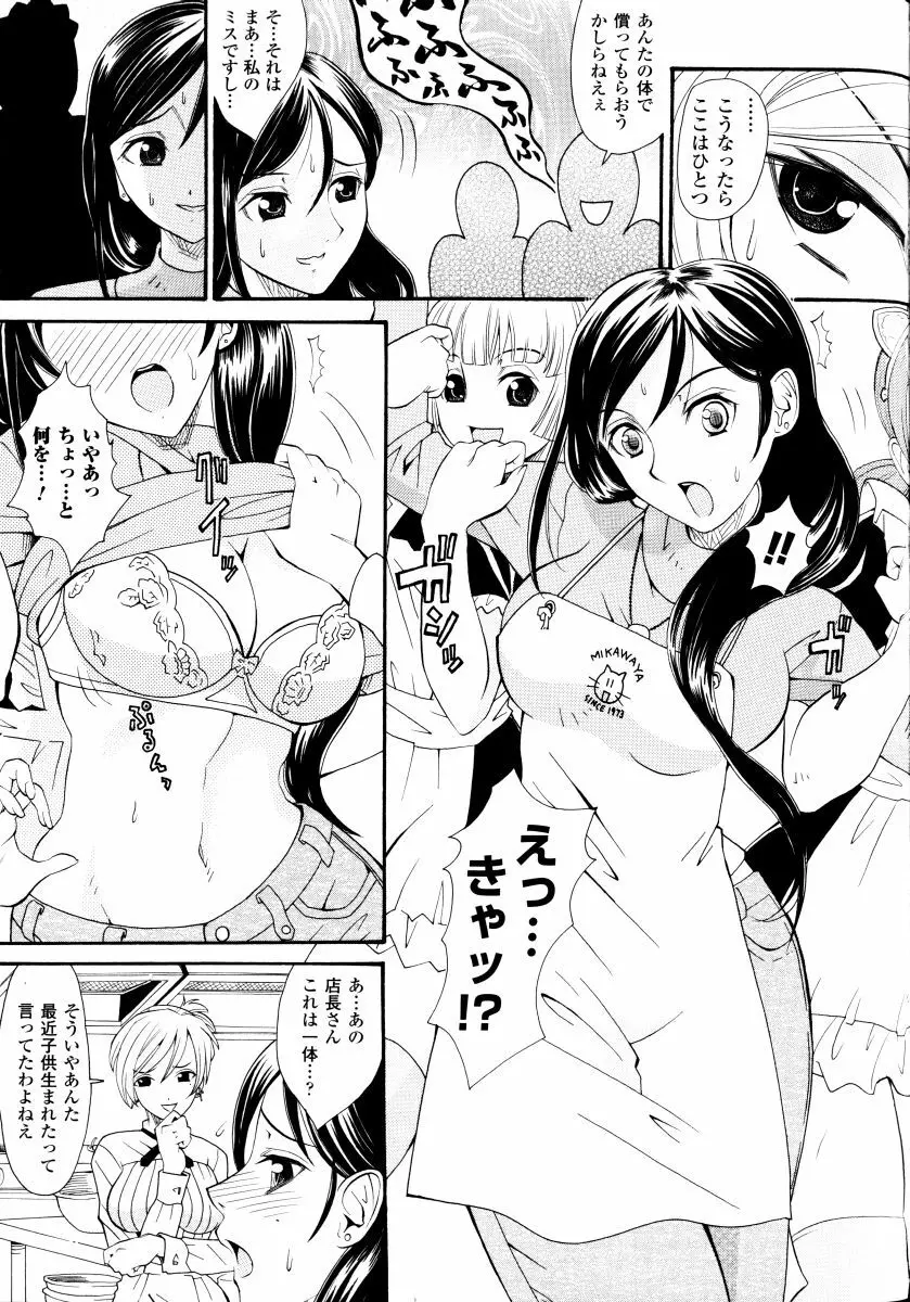 搾乳美少女 アンソロジーコミックス 47ページ