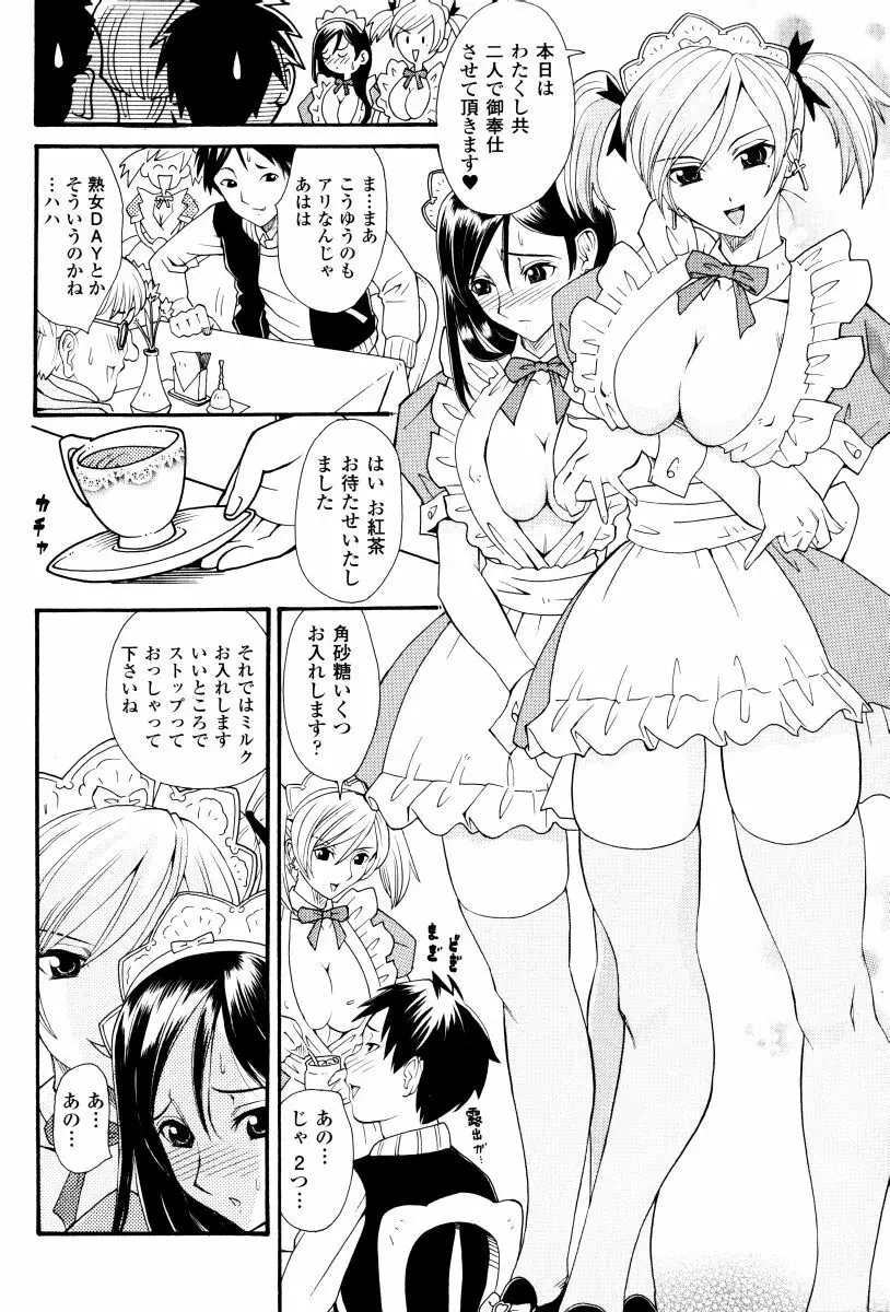 搾乳美少女 アンソロジーコミックス 52ページ