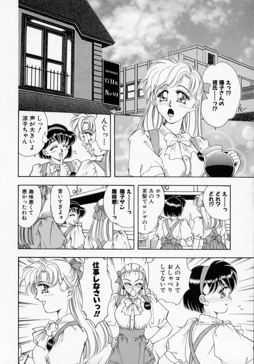 美少女飼育 20ページ