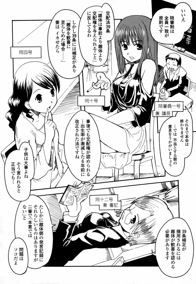 オナホと玩具と制服 168ページ