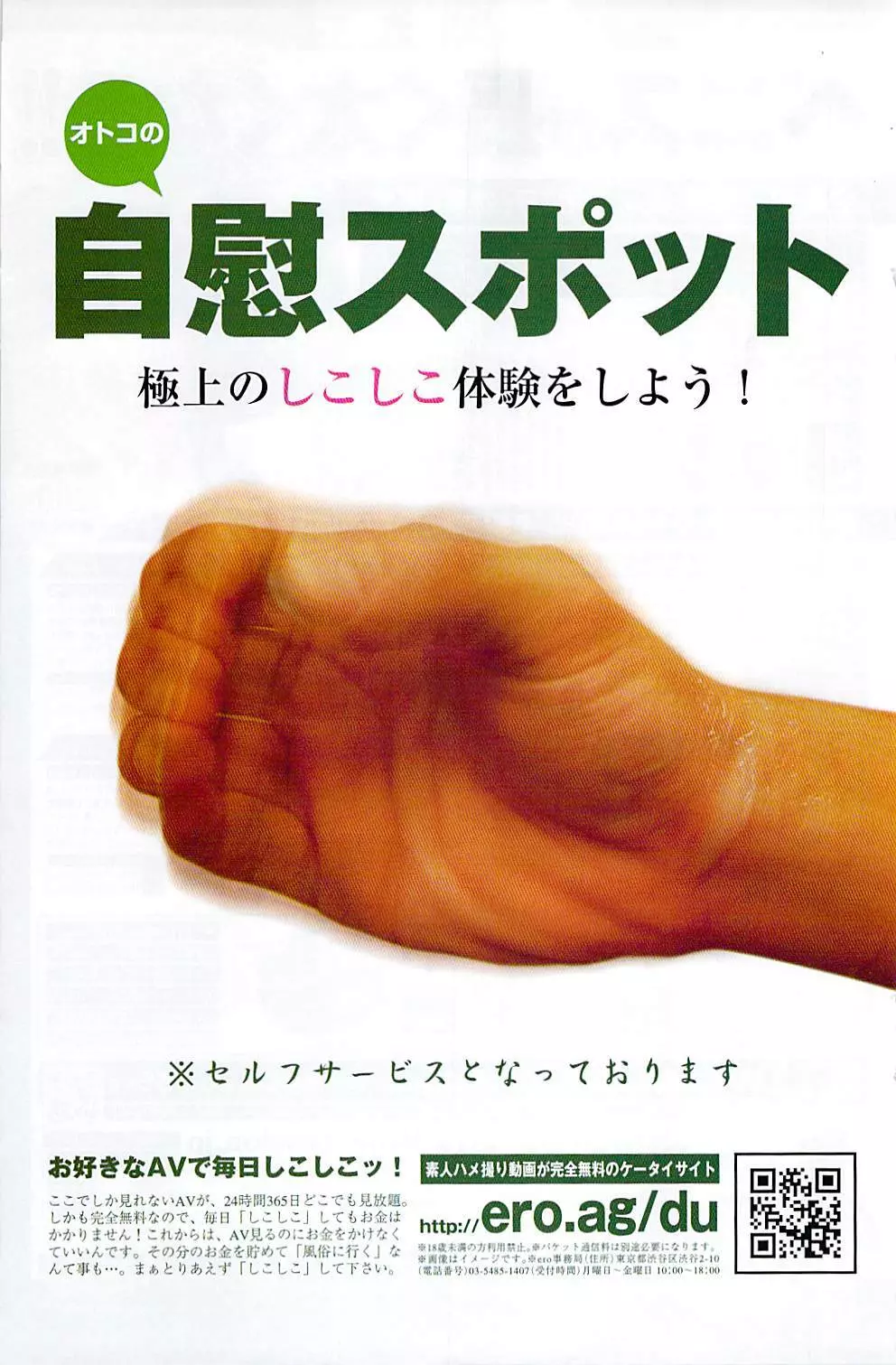 月刊ドキッ! 2008年9月号 Vol.143 139ページ