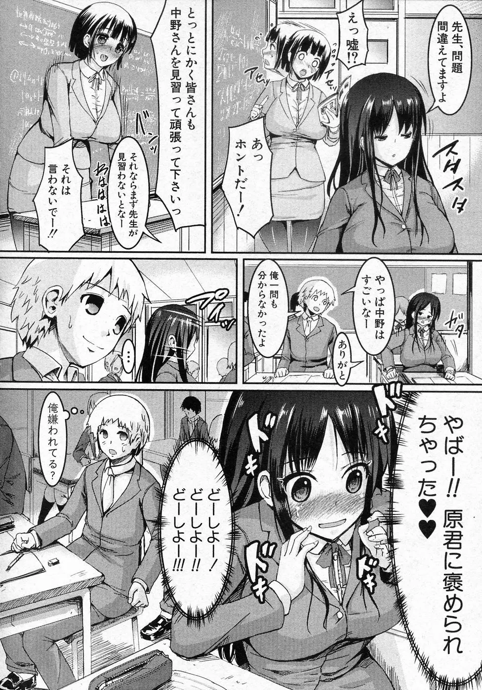 じょうおう蜂 2ページ