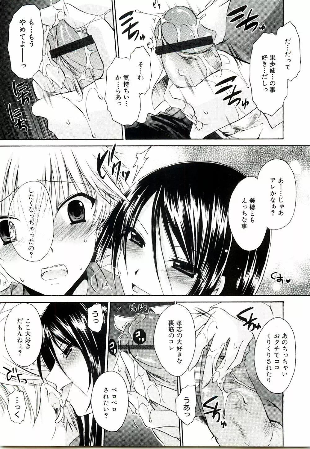 ねぇね ~姉ときどき彼女~ 15ページ