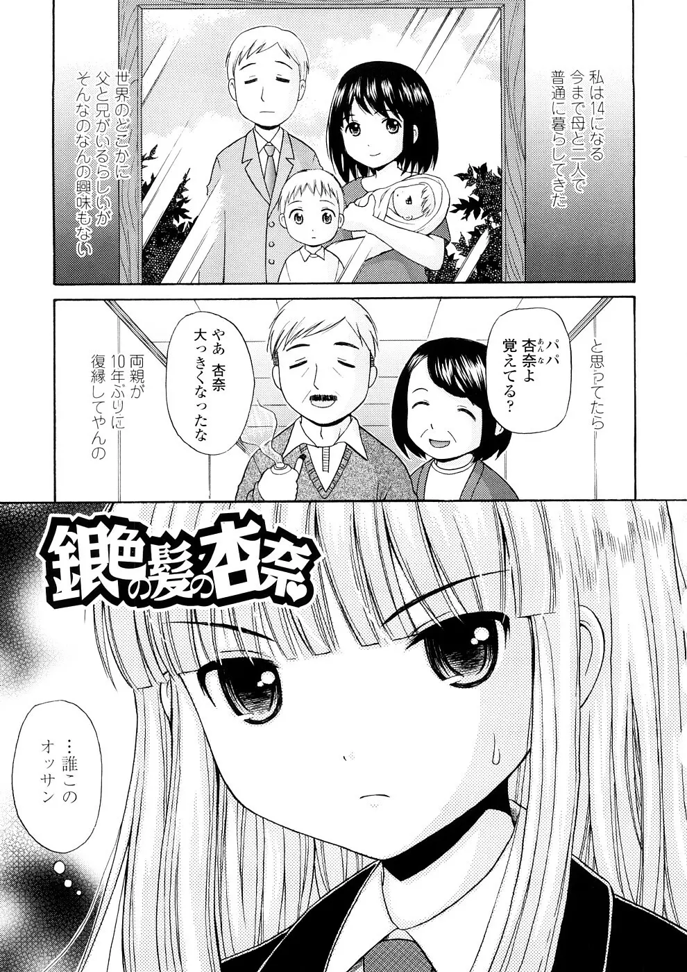 美少女しすたあ小悪魔系 126ページ