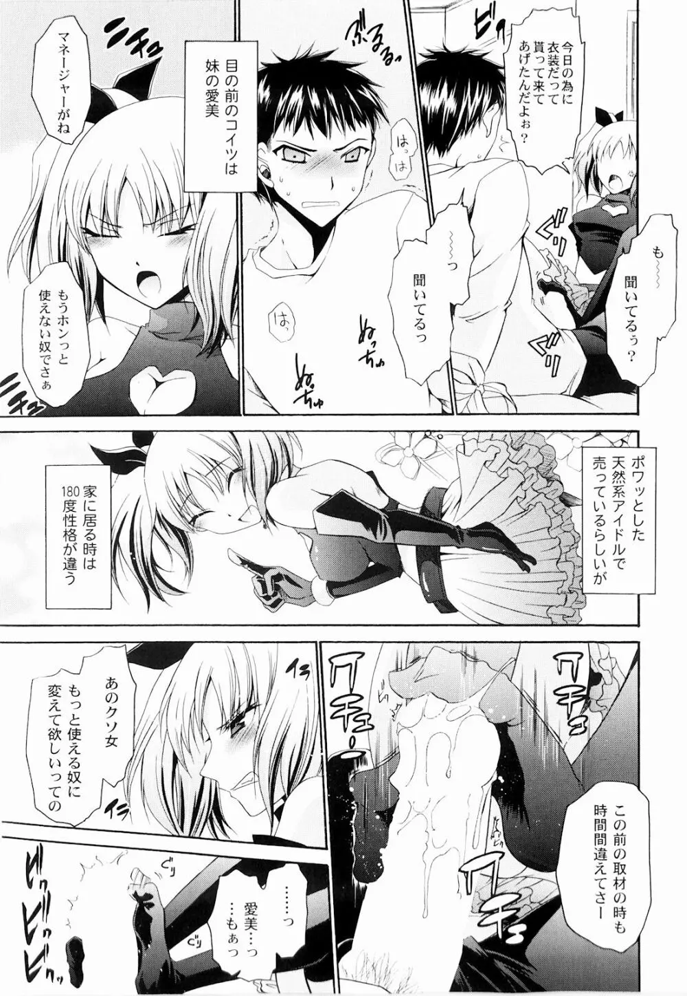 とろりん娘 105ページ