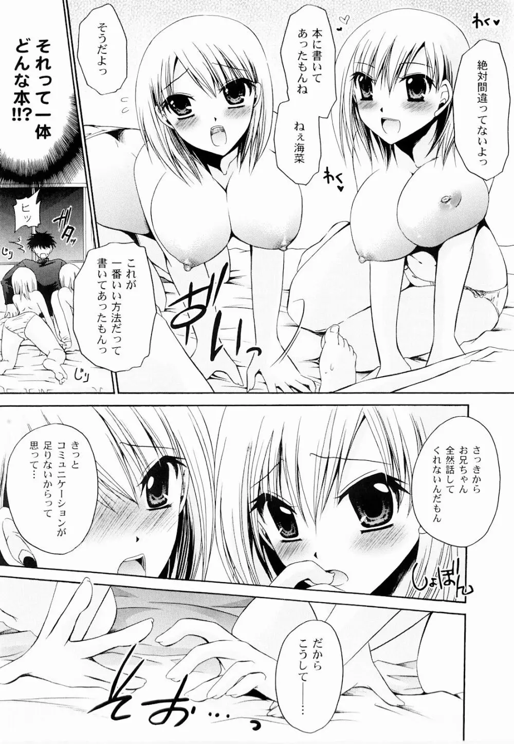 とろりん娘 153ページ