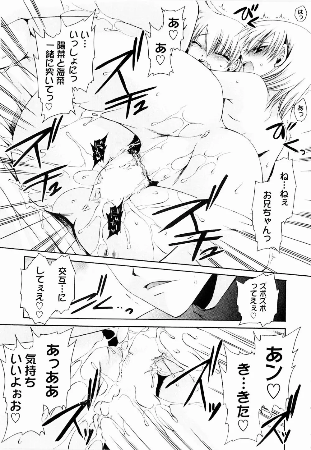 とろりん娘 165ページ