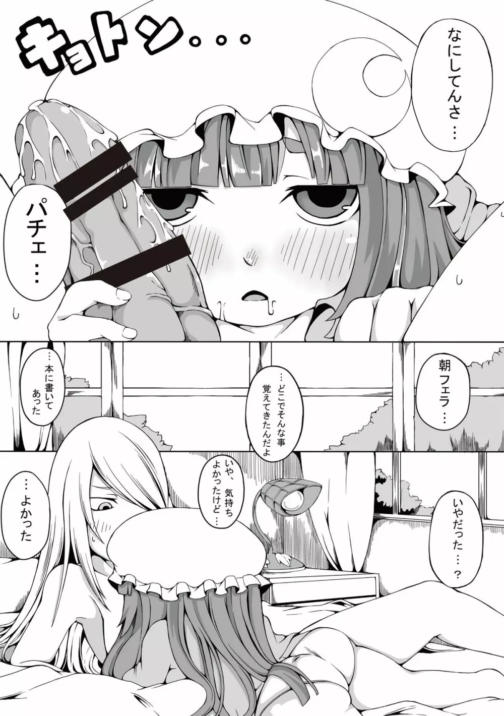 ジュエルボックスVol.6 28ページ