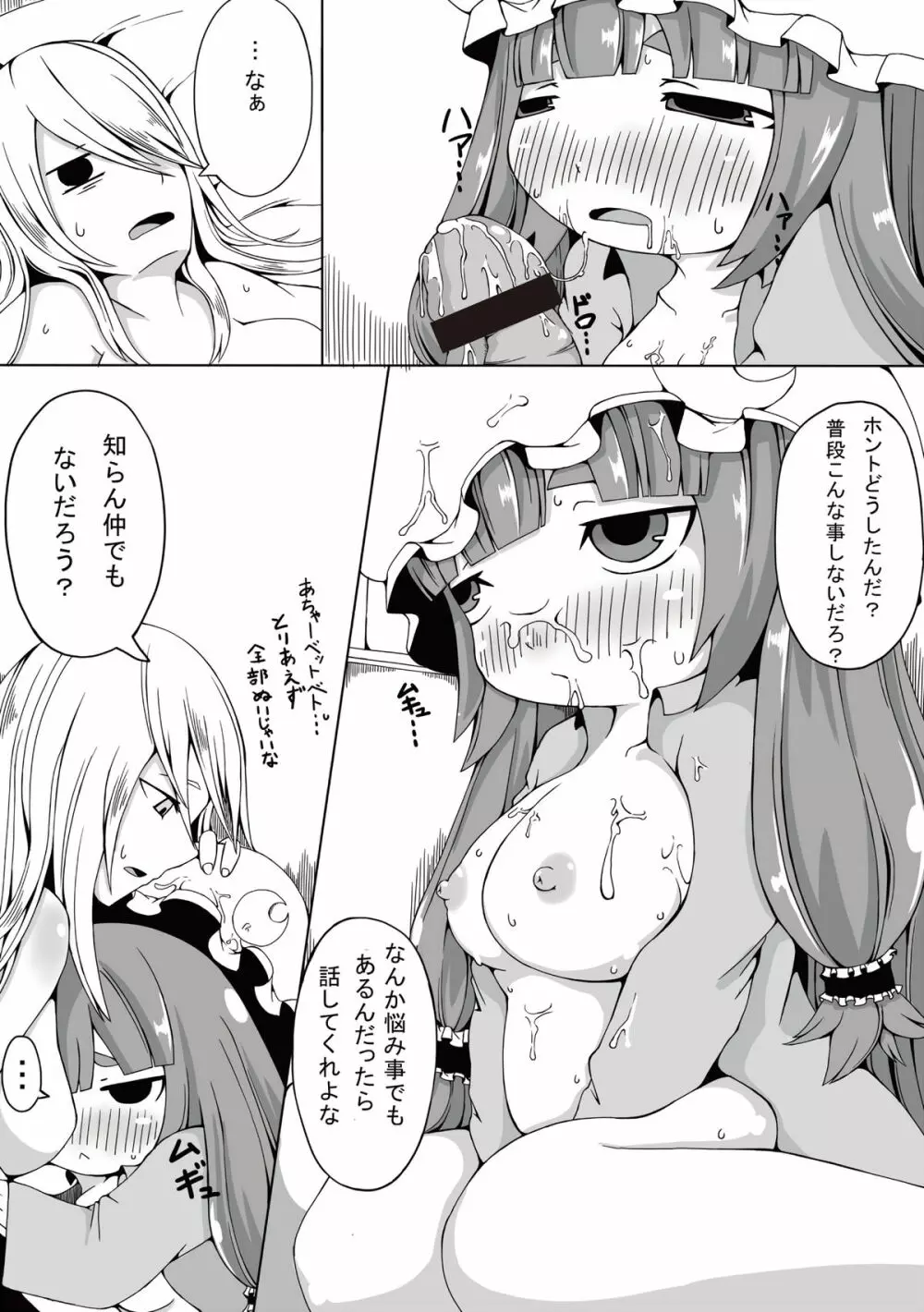 ジュエルボックスVol.6 33ページ