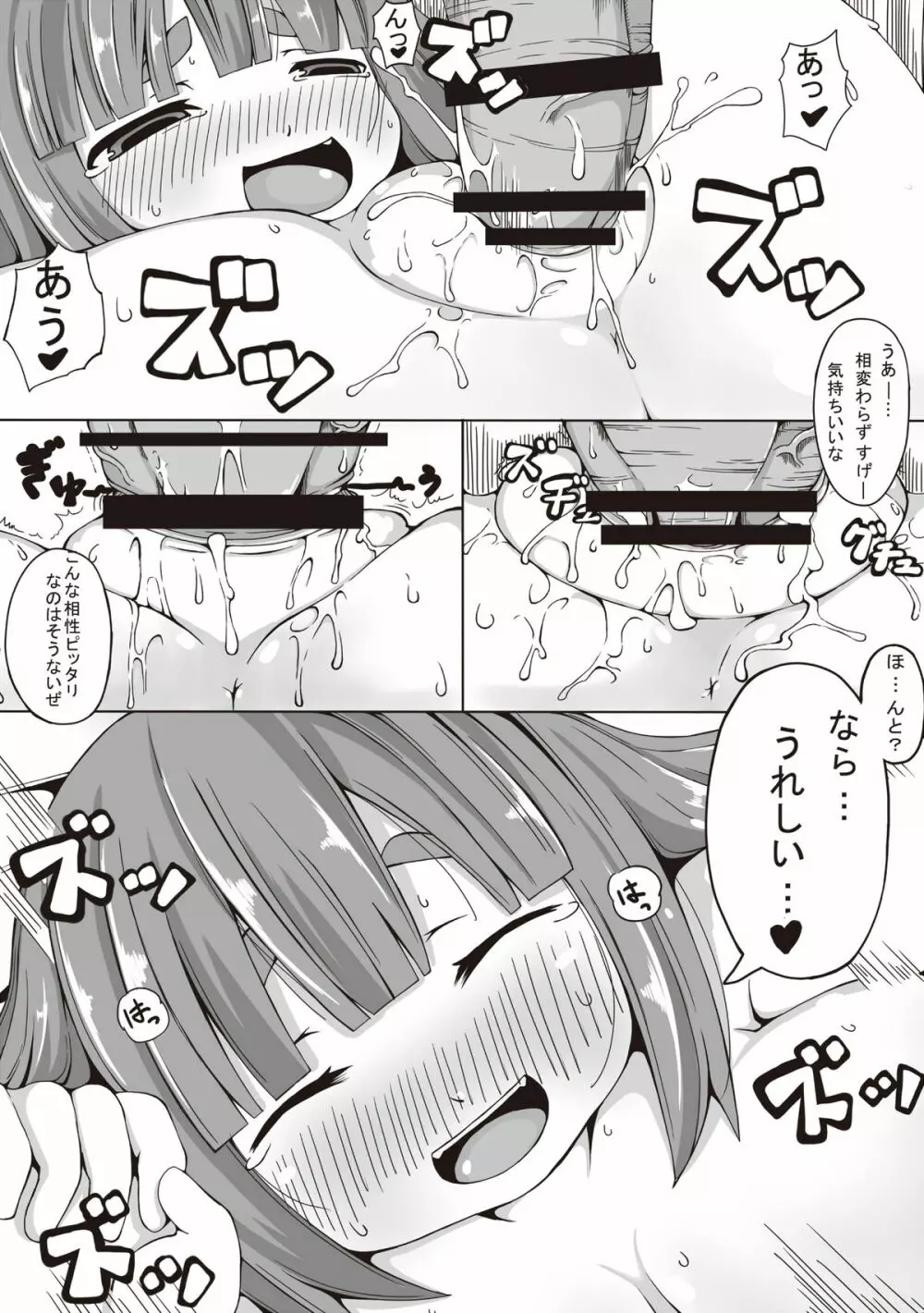 ジュエルボックスVol.6 36ページ