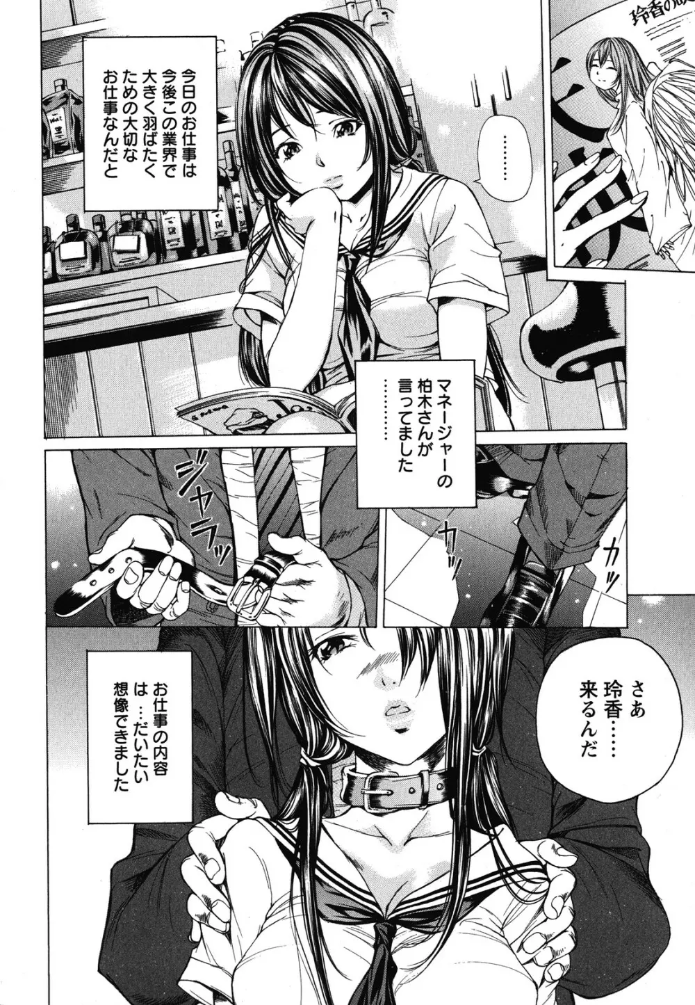 素肌的美少女 1 ～私の秘密…見たい？編～ 9ページ