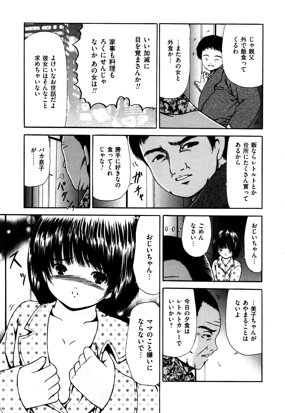 なかだし 26ページ