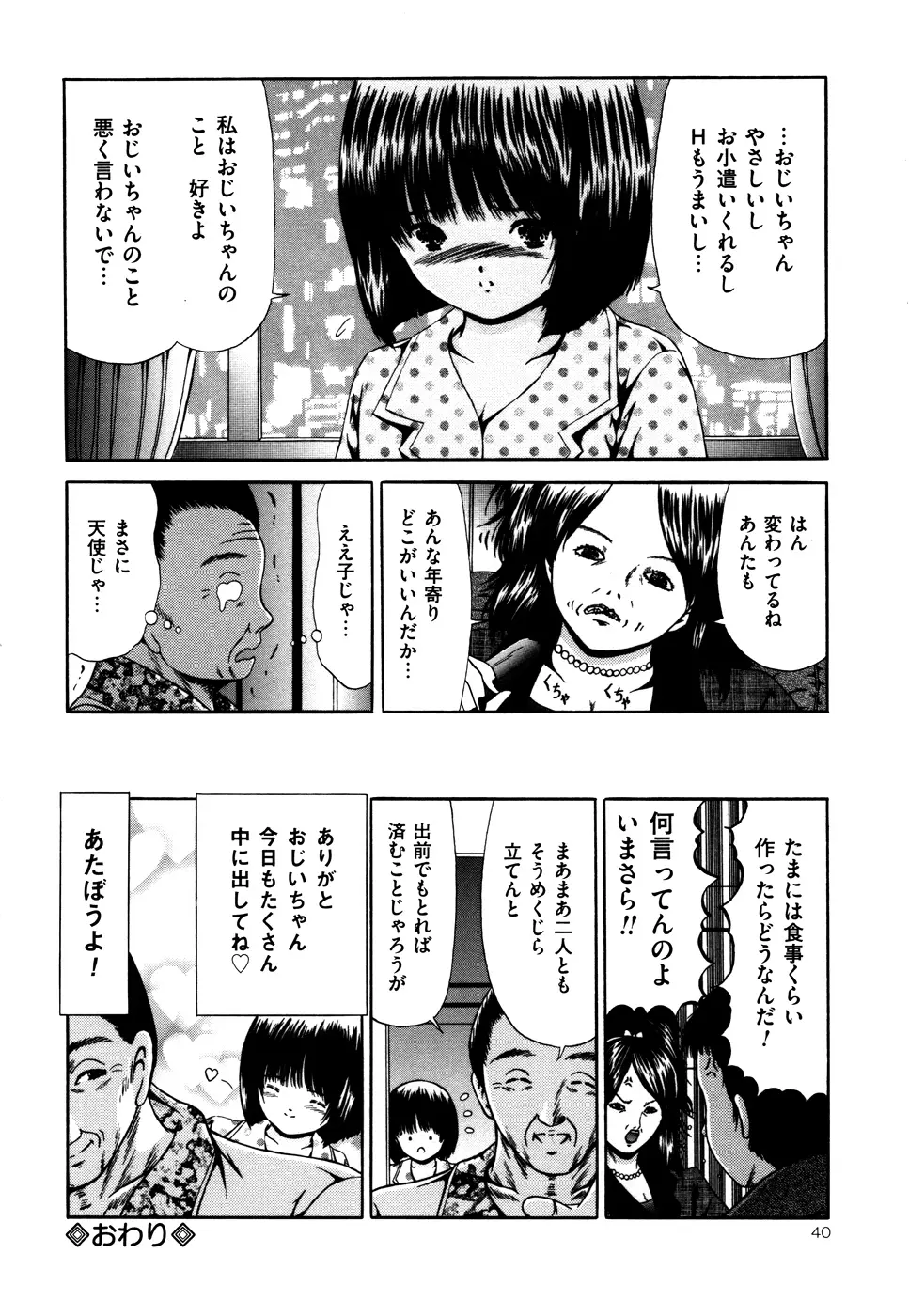 なかだし 41ページ