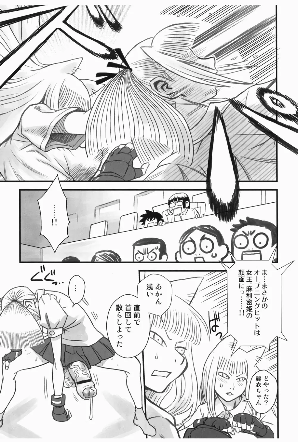 痴女で淫獣 19ページ