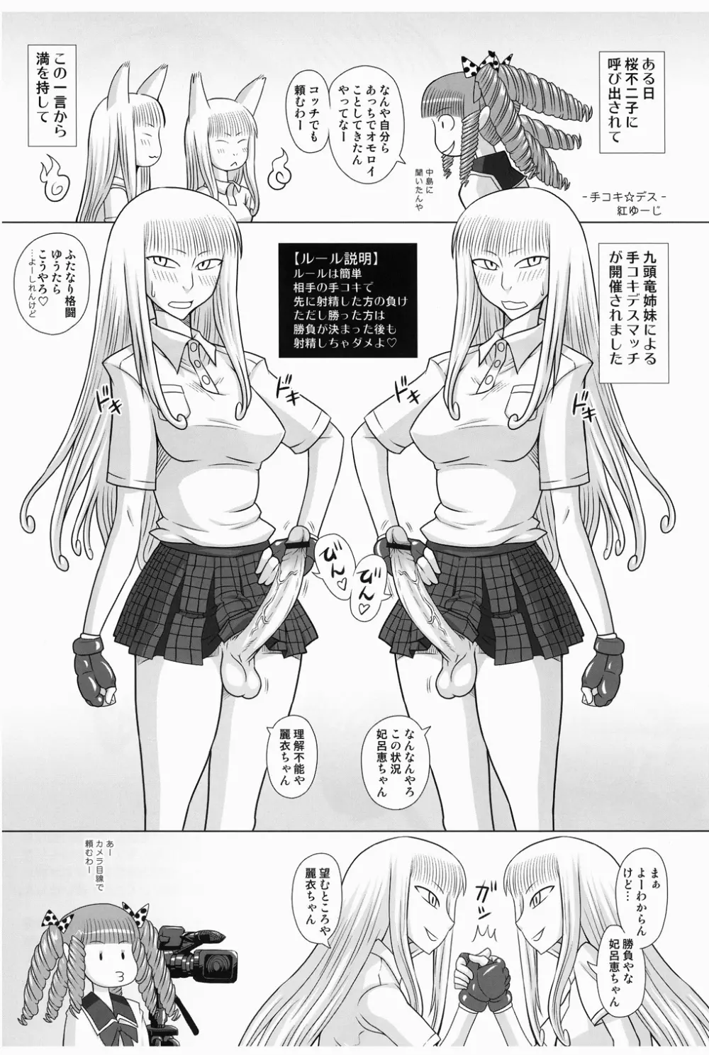 痴女で淫獣 64ページ