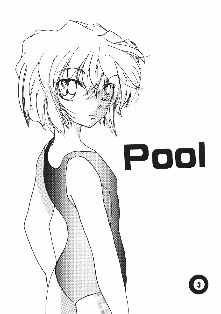 Pool 2ページ