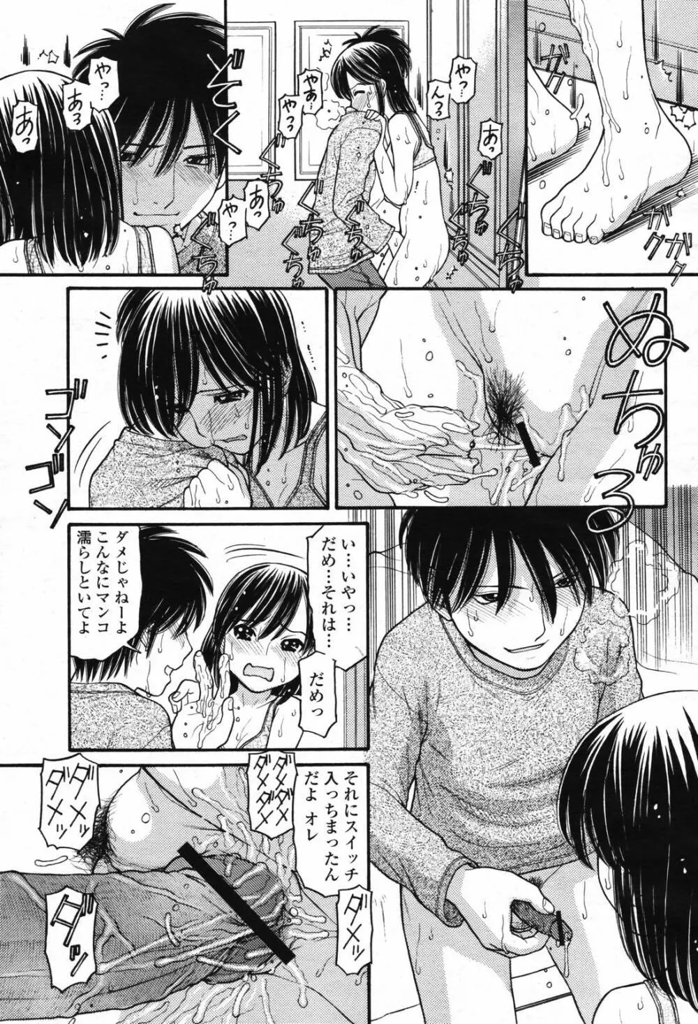 COMIC 桃姫 2007年2月号 Vol.76 109ページ