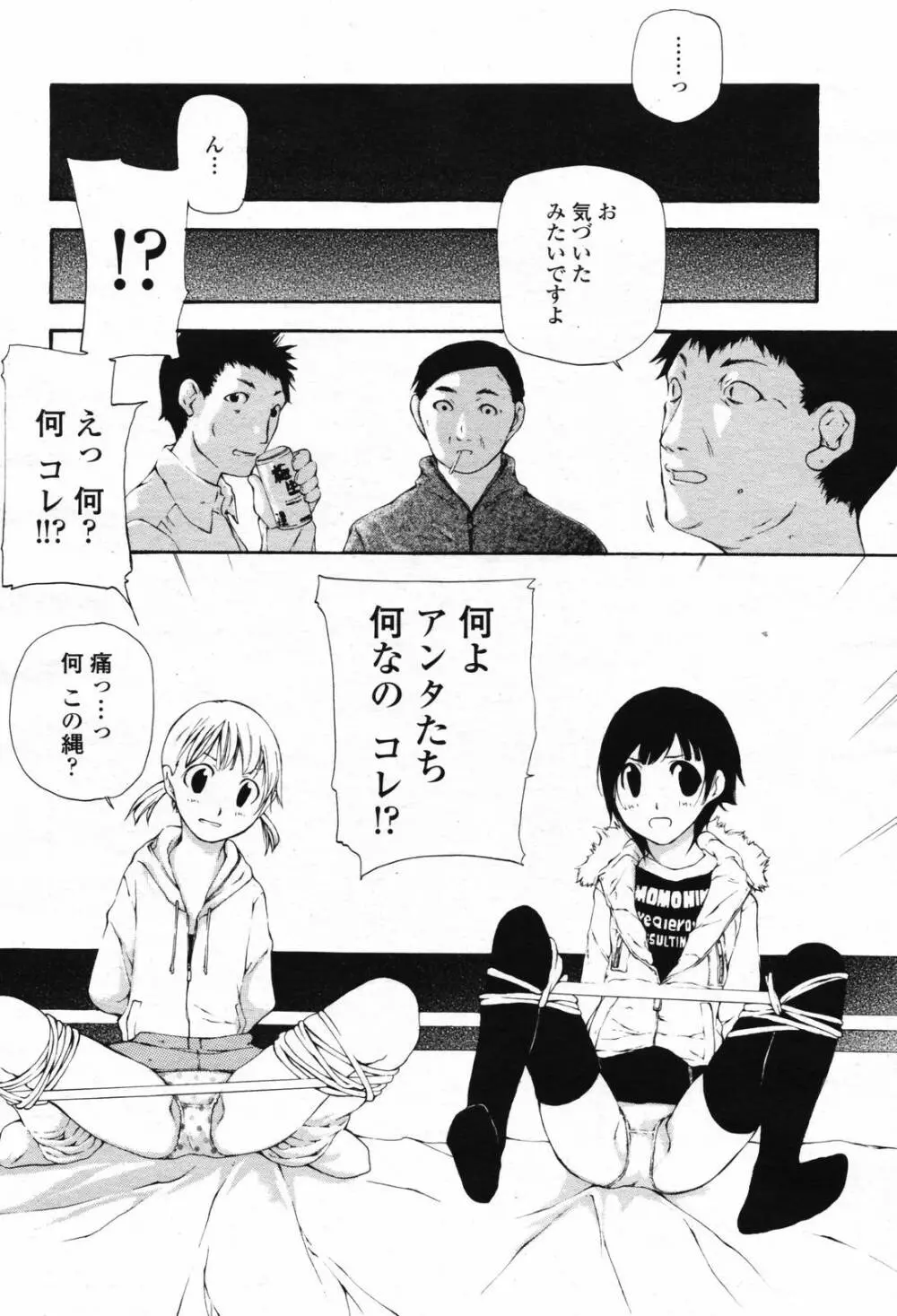 COMIC 桃姫 2007年2月号 Vol.76 124ページ