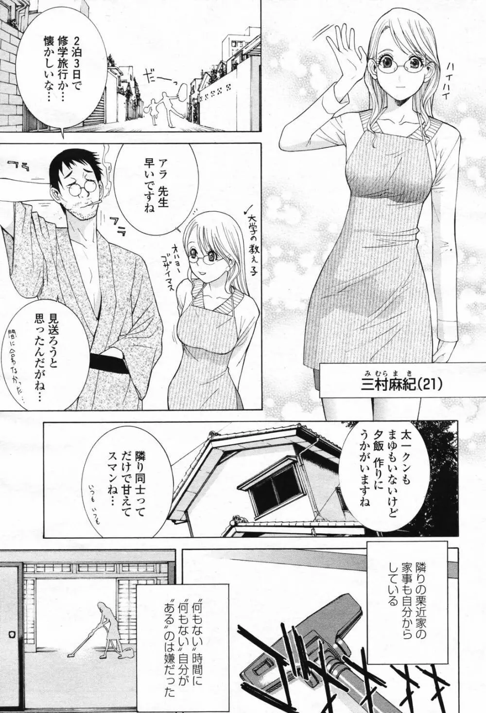 COMIC 桃姫 2007年2月号 Vol.76 35ページ