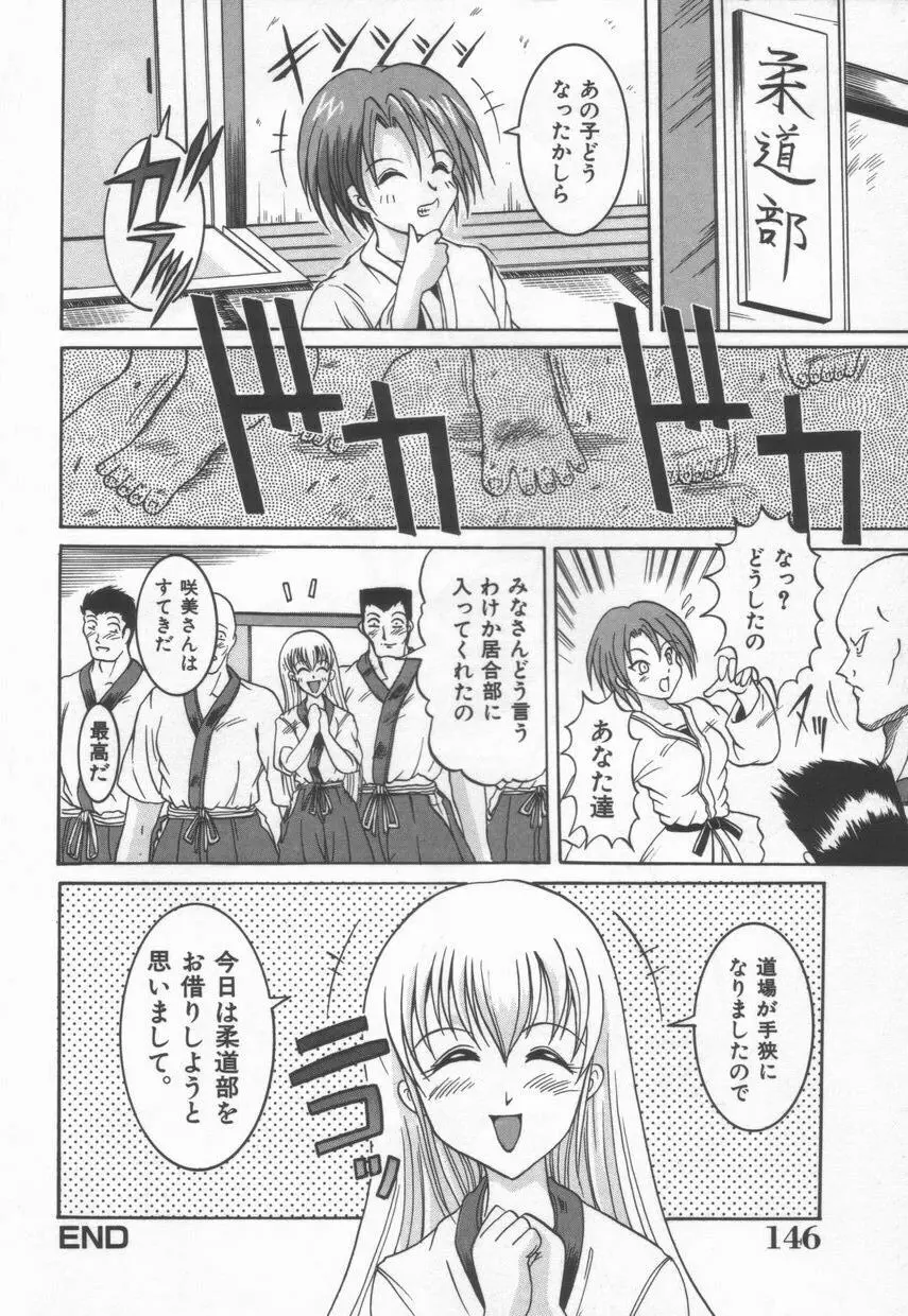 ＡＮＡＮＴＥ　誘惑の神話ー 150ページ