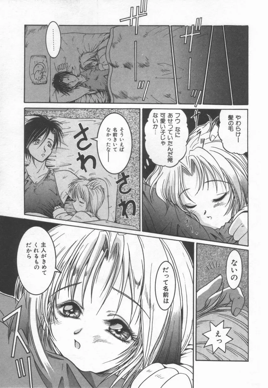 ＡＮＡＮＴＥ　誘惑の神話ー 157ページ