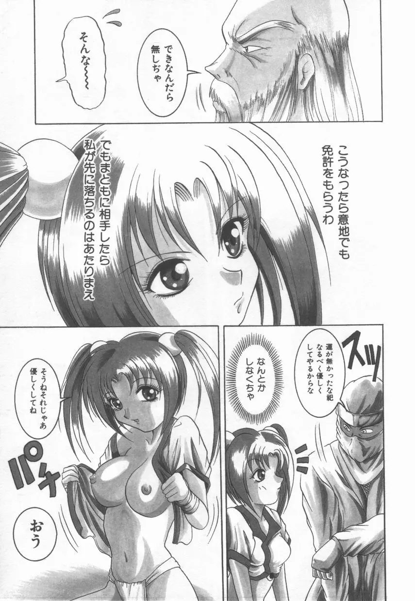 ＡＮＡＮＴＥ　誘惑の神話ー 83ページ