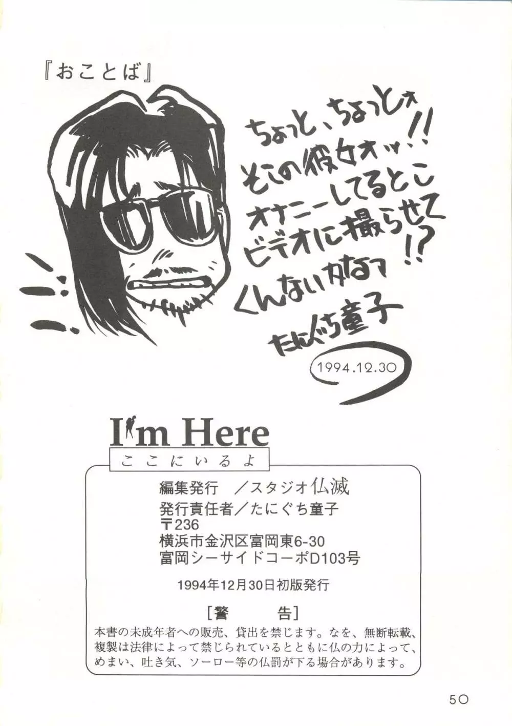 I’m Here ここにいるよ 49ページ