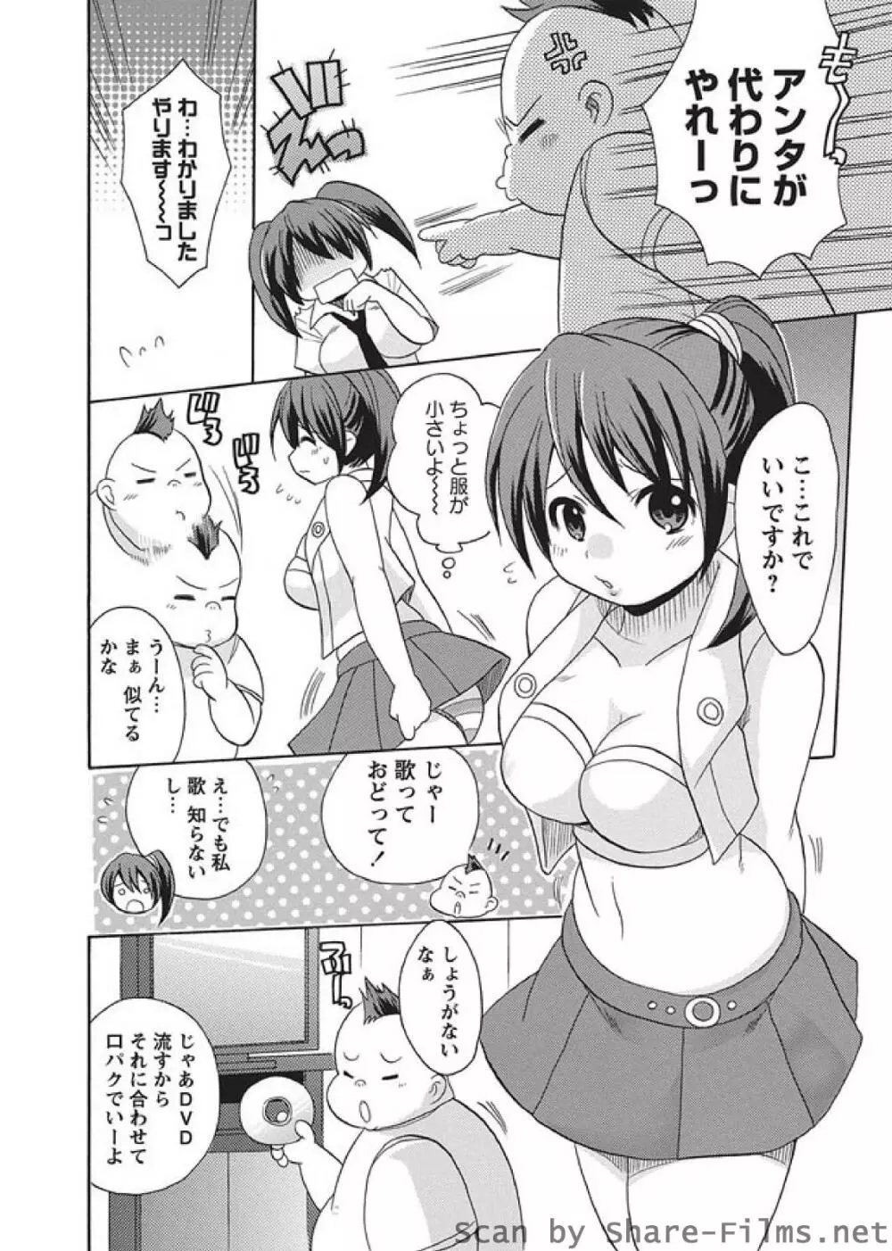 かいけつ！るるこ ch02-07 22ページ