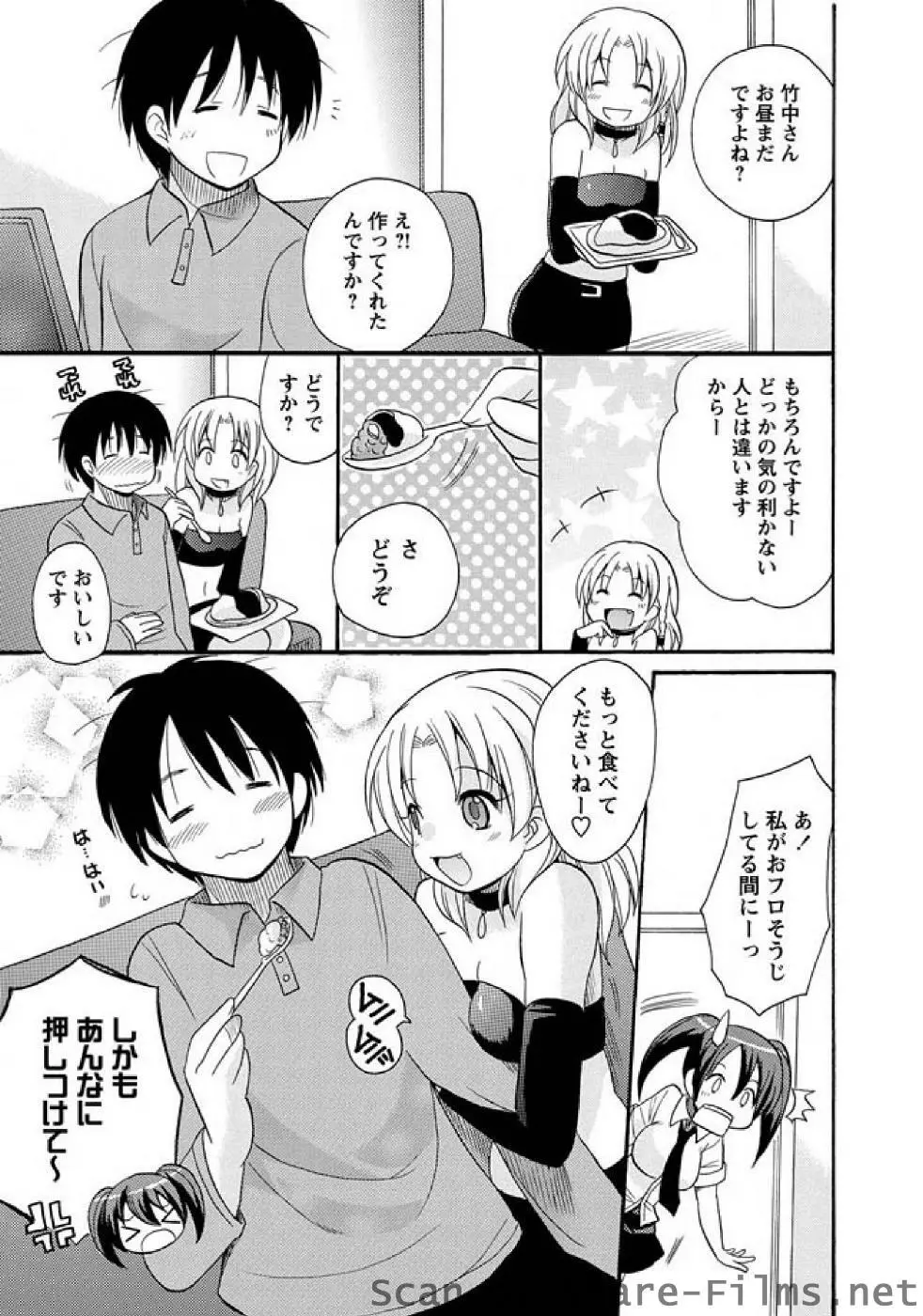 かいけつ！るるこ ch02-07 76ページ