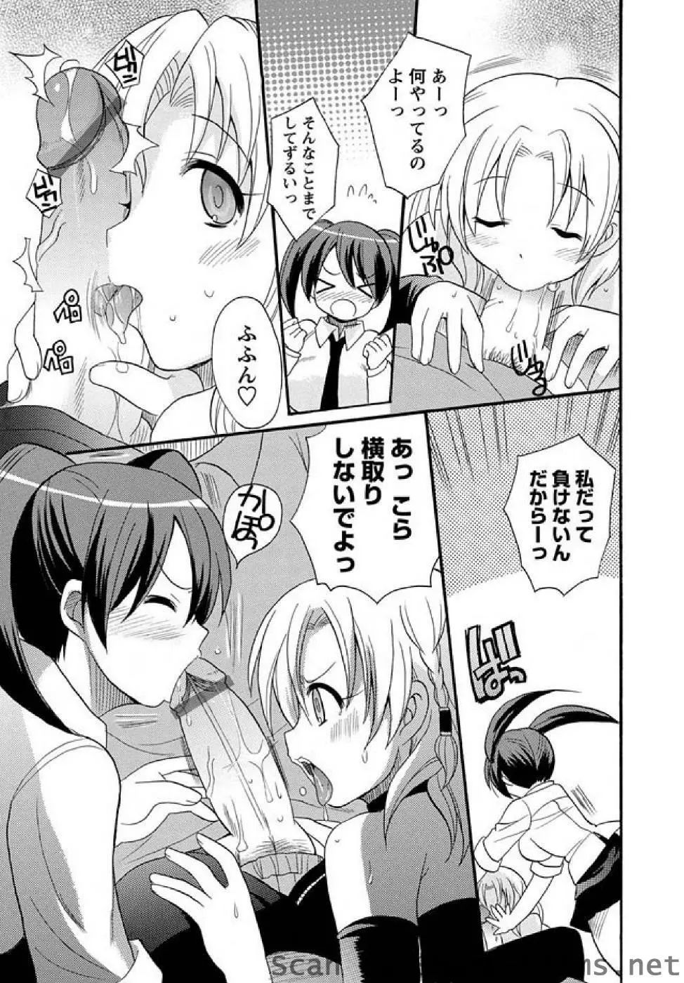 かいけつ！るるこ ch02-07 78ページ