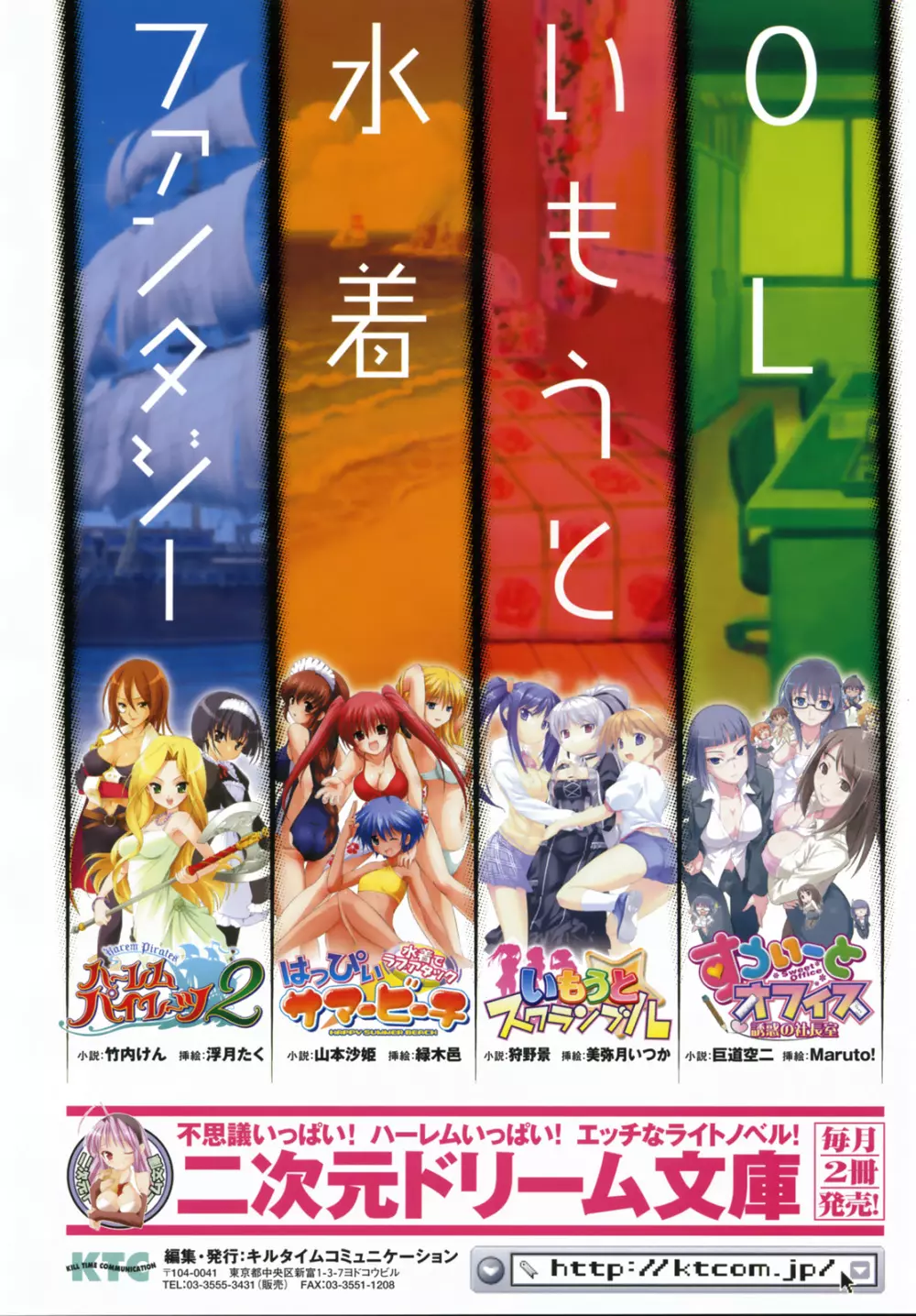 コミックアンリアル 2007年12月号 Vol.10 33ページ