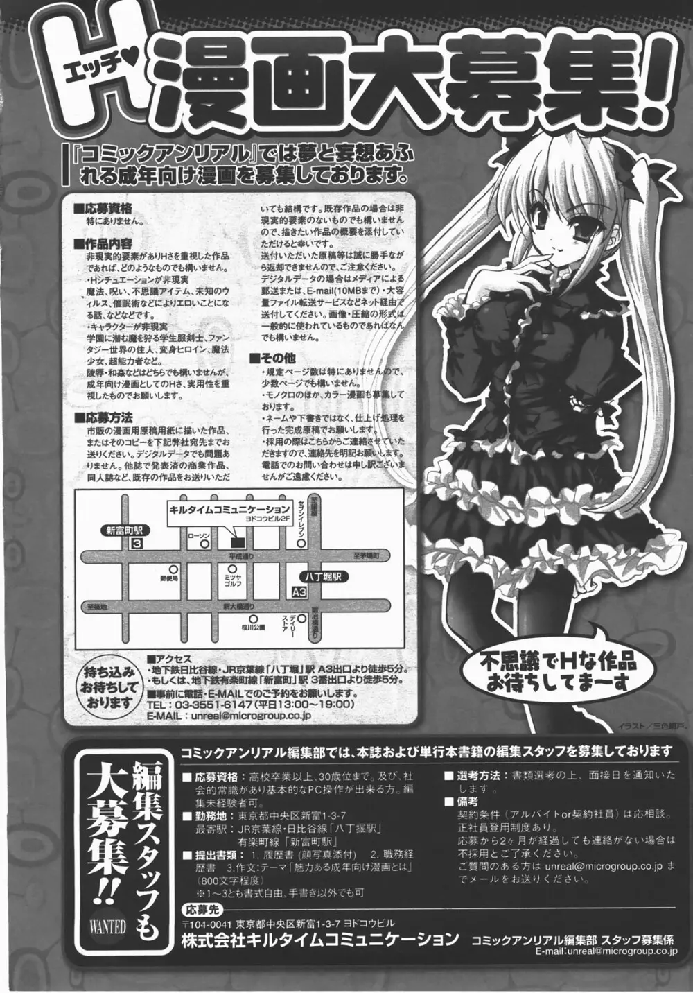 コミックアンリアル 2007年12月号 Vol.10 461ページ