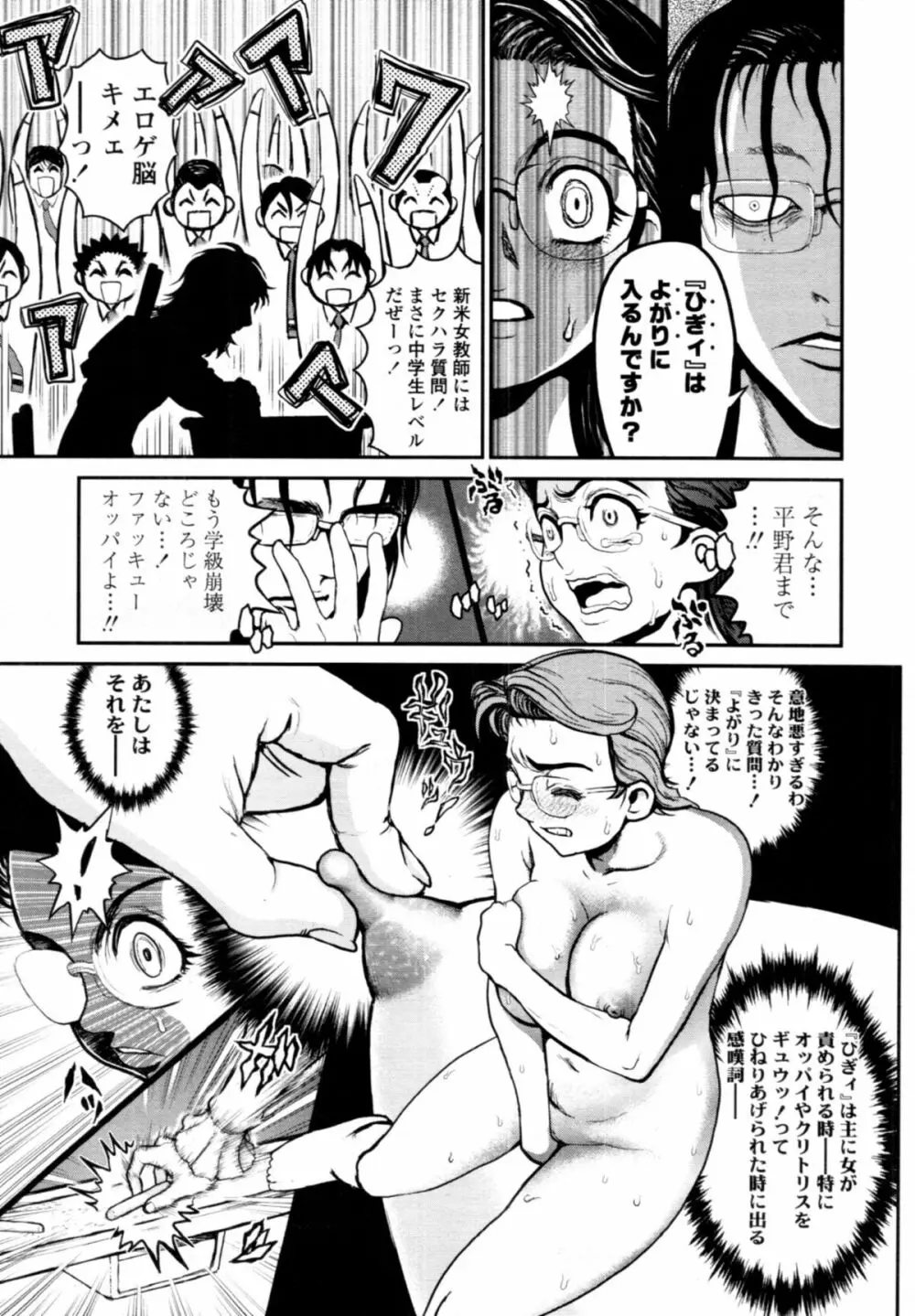 COMIC 天魔 2011年3月号 386ページ