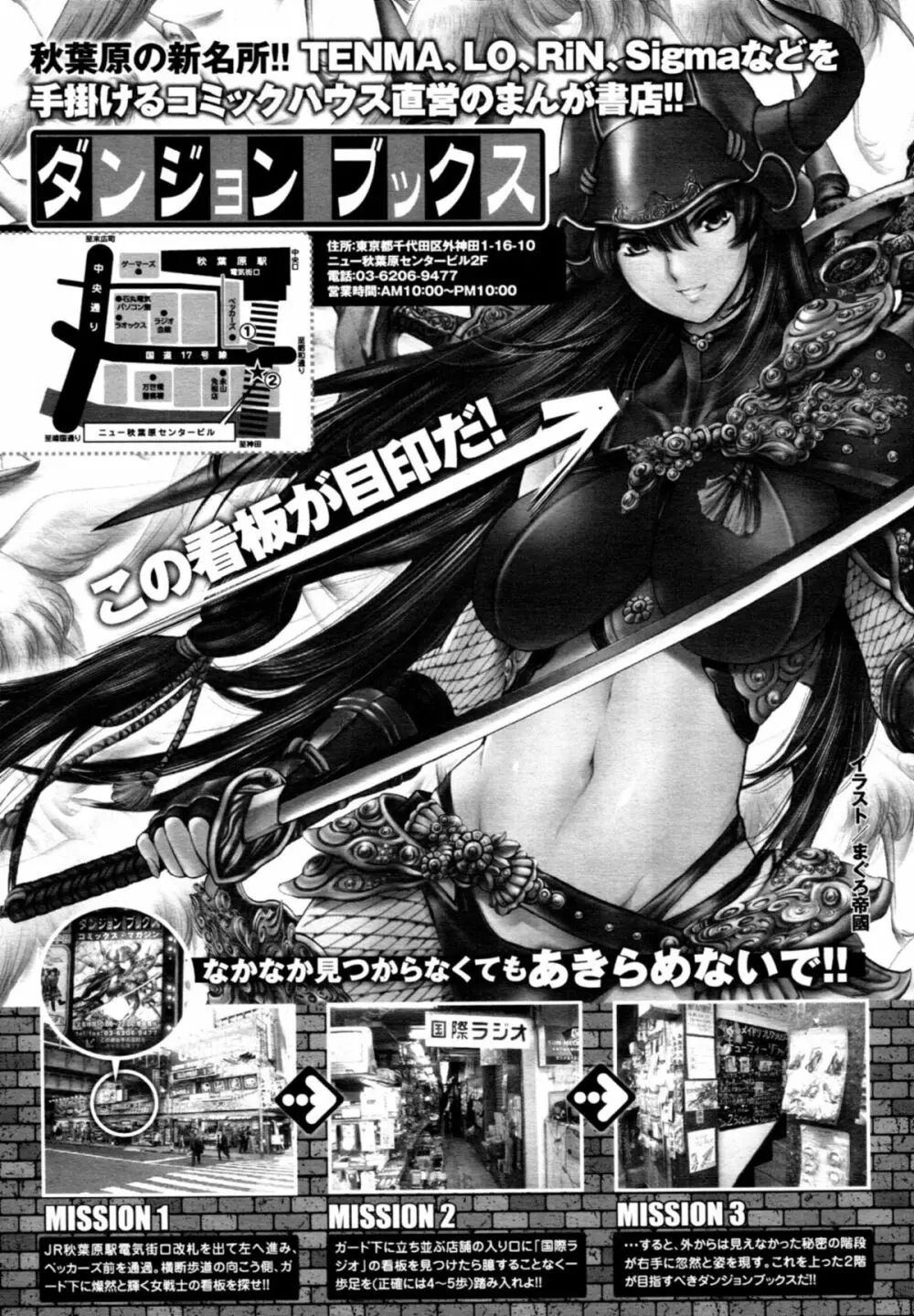 COMIC 天魔 2011年3月号 398ページ