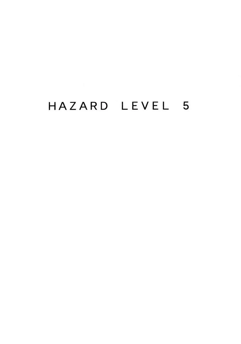 HAZARD LEVEL 5 2ページ