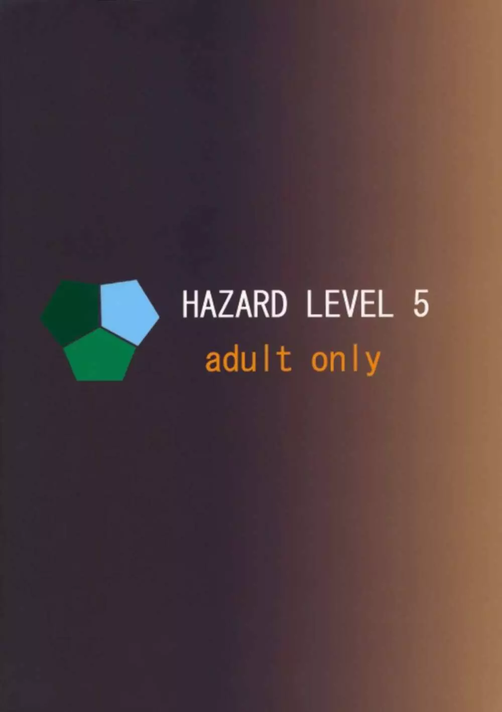 HAZARD LEVEL 5 32ページ