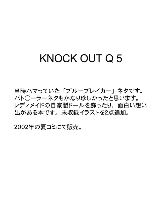 KNOCKOUT-Q 47ページ