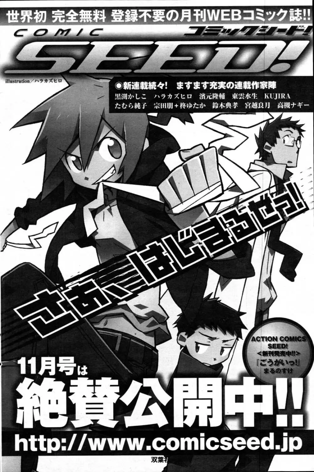 メンズヤング 2007年11月号 130ページ