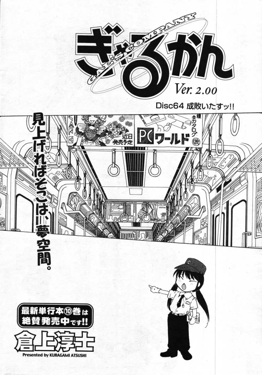 メンズヤング 2007年11月号 28ページ