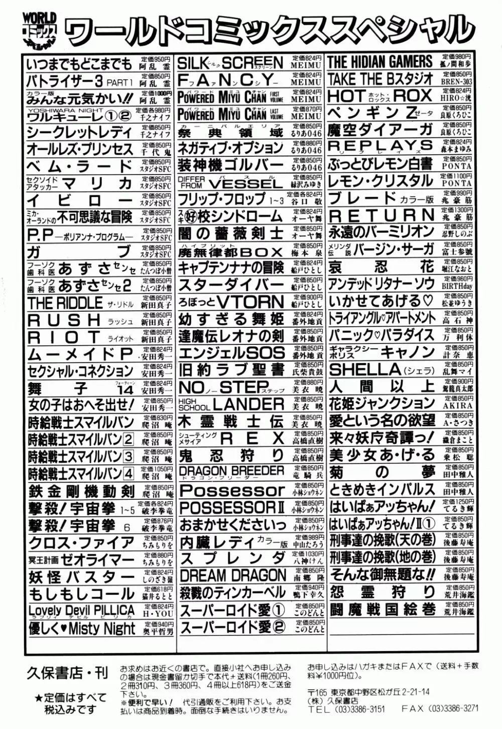 電撃エクスチェンジ 175ページ