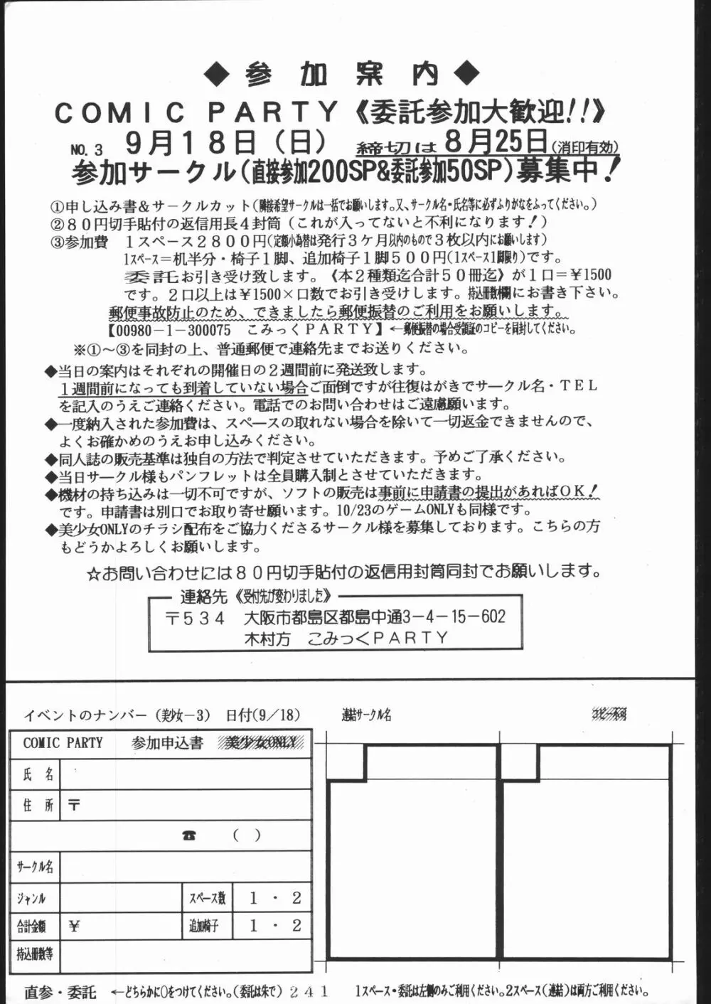 大岡Nan DemoｰR 240ページ